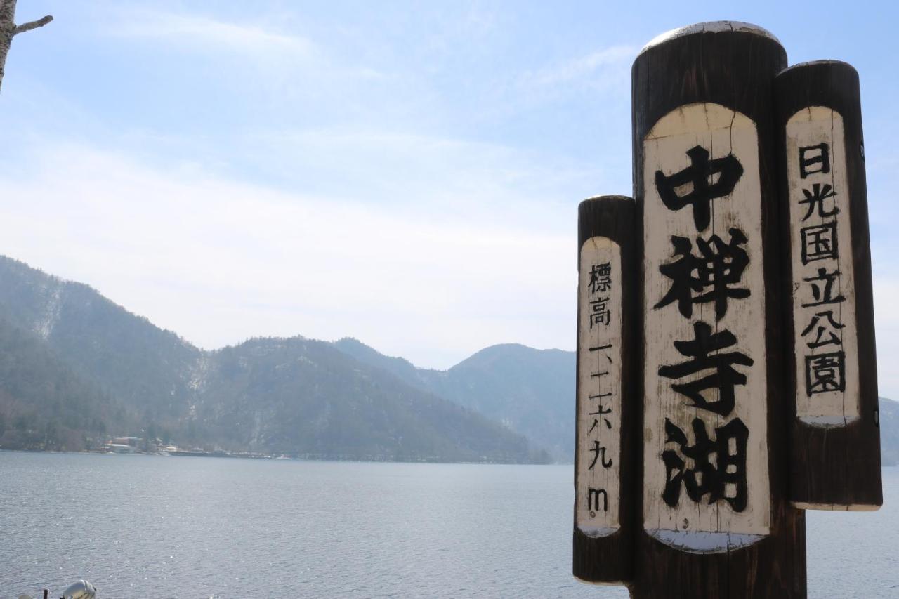 Hatago Nagomi Nikko Εξωτερικό φωτογραφία