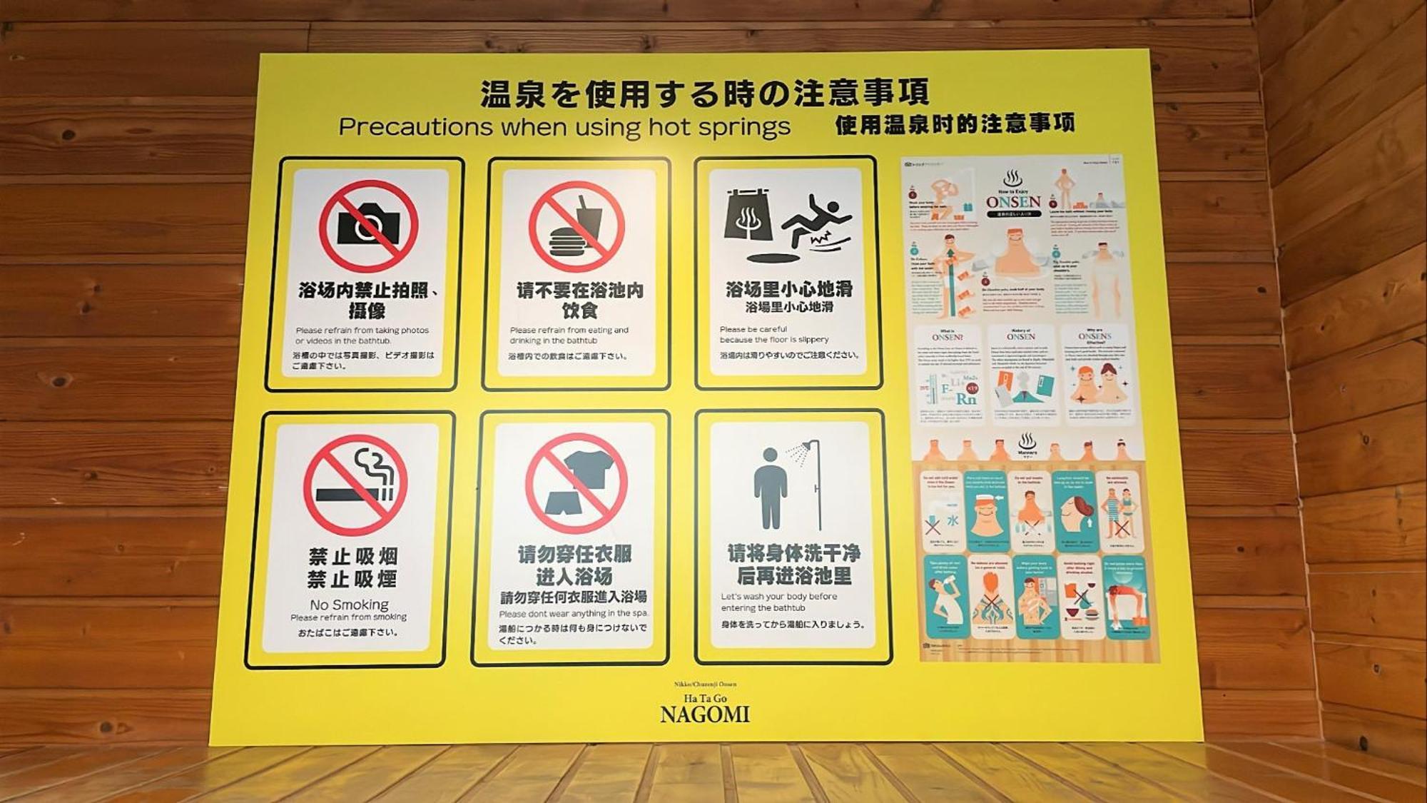 Hatago Nagomi Nikko Εξωτερικό φωτογραφία
